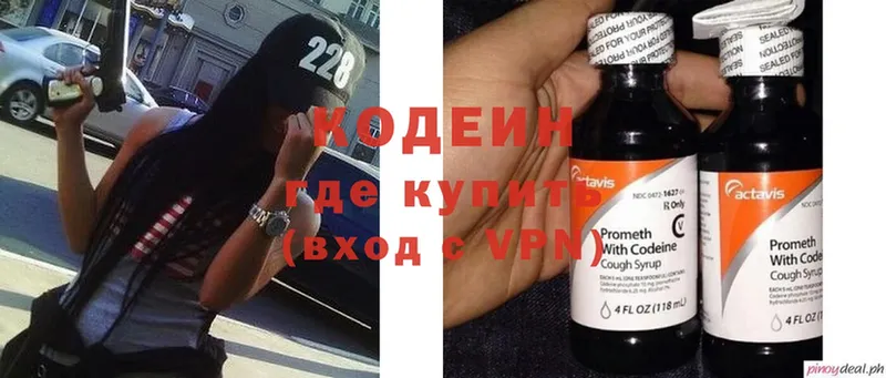 где можно купить   Кольчугино  Кодеин напиток Lean (лин) 